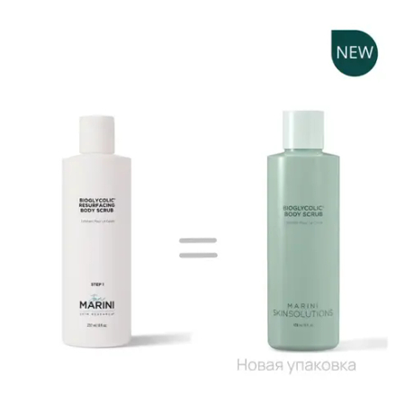 Jan Marini BIOGLYCOLIC® RESURFACING BODY SCRUB Скраб для тела с двойным полирующим действием. Объем: 178 мл