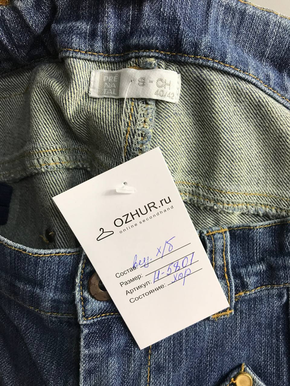 Джинсы Prenatal модные, маркировка 40/42, визуально 46/48 размер
