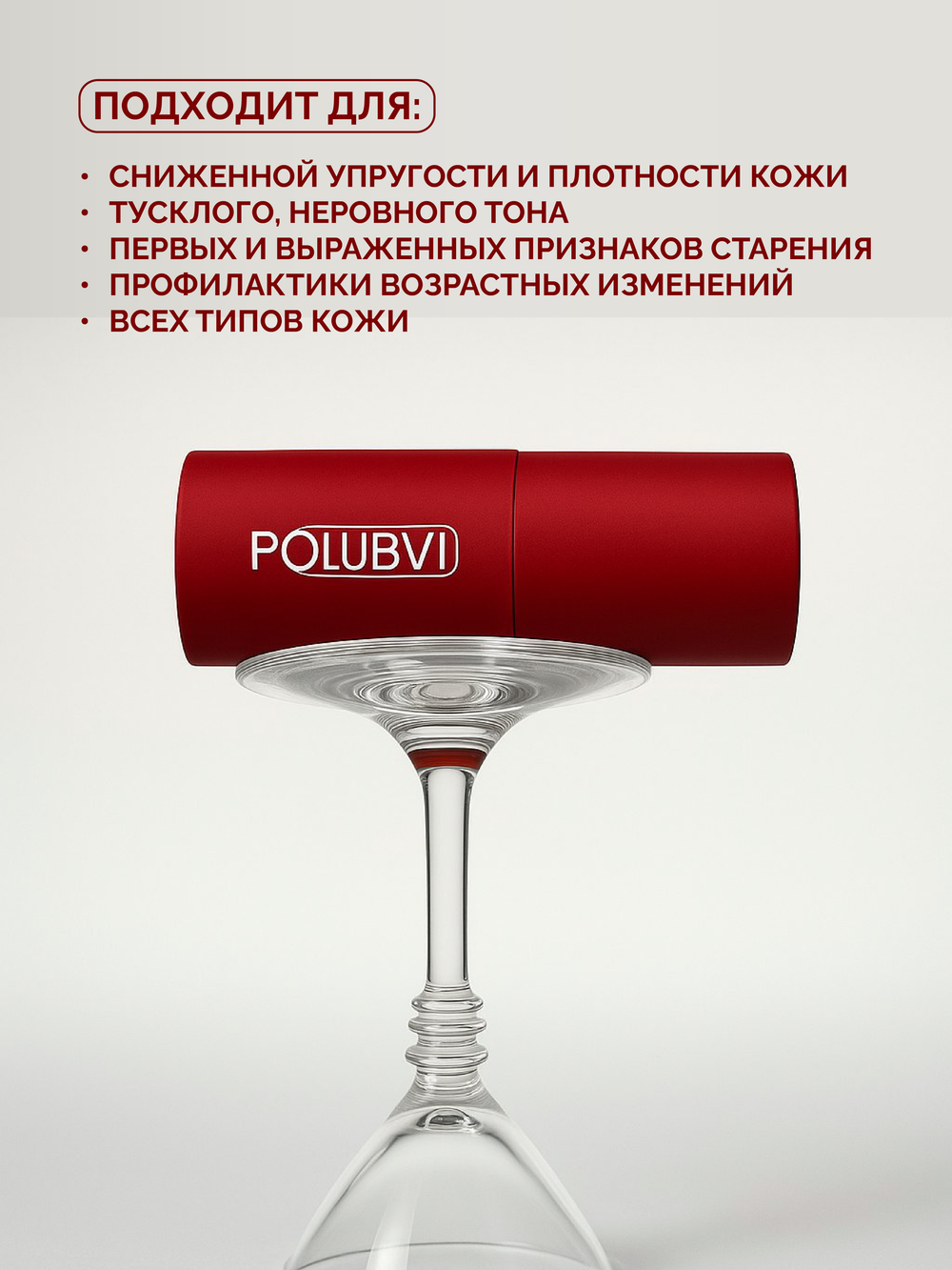 1+1 | Уплотняющая интенсивная сыворотка LIFT PEPTIDE
