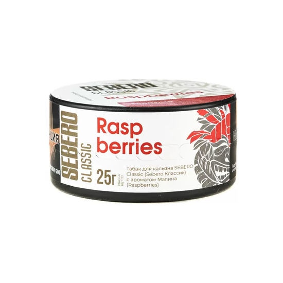 Sebero (Малина), 25 гр.