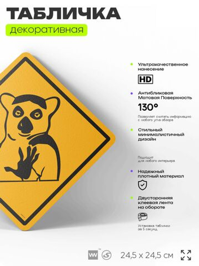 Табличка мем "Узбагойся" шуточная прикольная табличка на дверь и стену, для офиса и дома, декоративный знак, 24,5х24,5 см, пластиковая, Айдентика Технолоджи