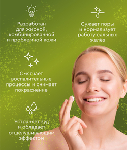 Крем Синтезит Чистая Кожа