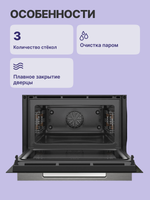 Встраиваемый духовой шкаф BOSCH CMG7241B1, черный