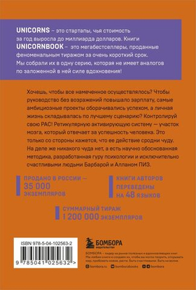 Ответ. Проверенная методика достижения недостижимого. Аллан Пиз, Барбара Пиз