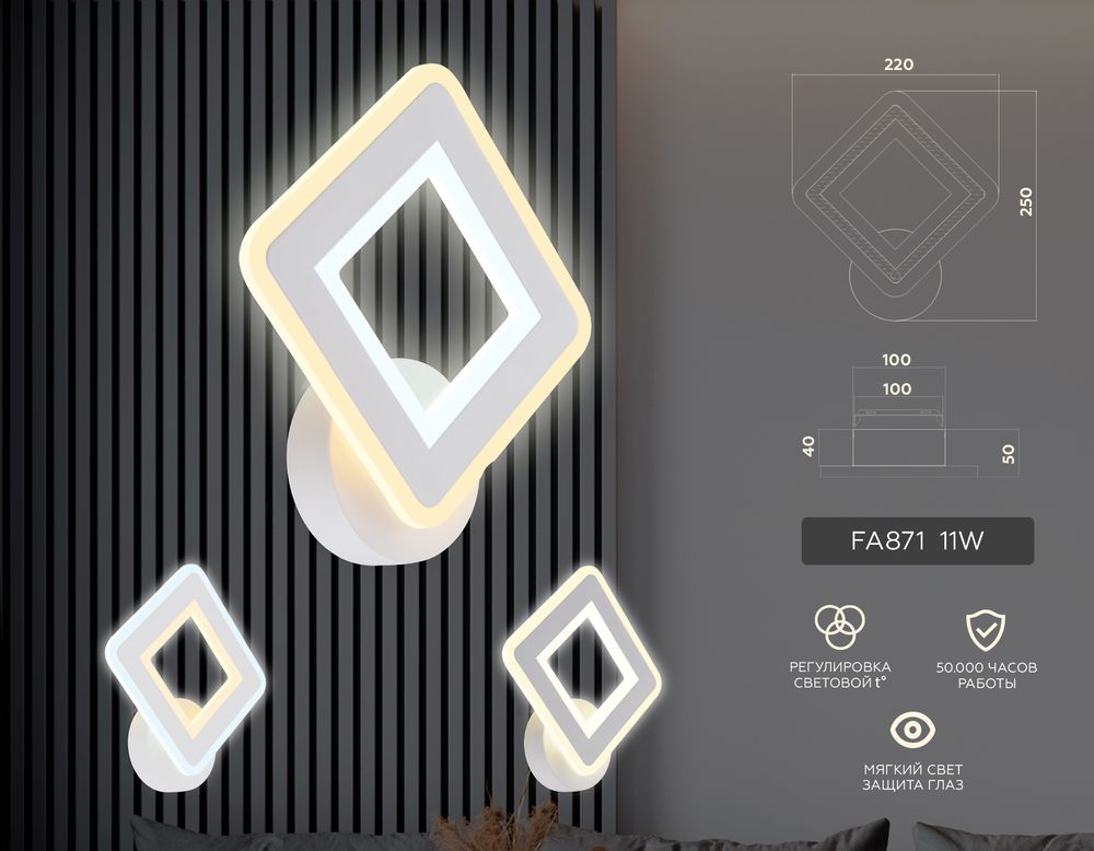 Ambrella Настенный светодиодный светильник Original FA871