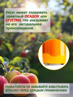 Яблочный Уксус, Натуральный Нефильтрованный и не пастеризованный, c уксусной маткой, 5000 мл. ПЭТ