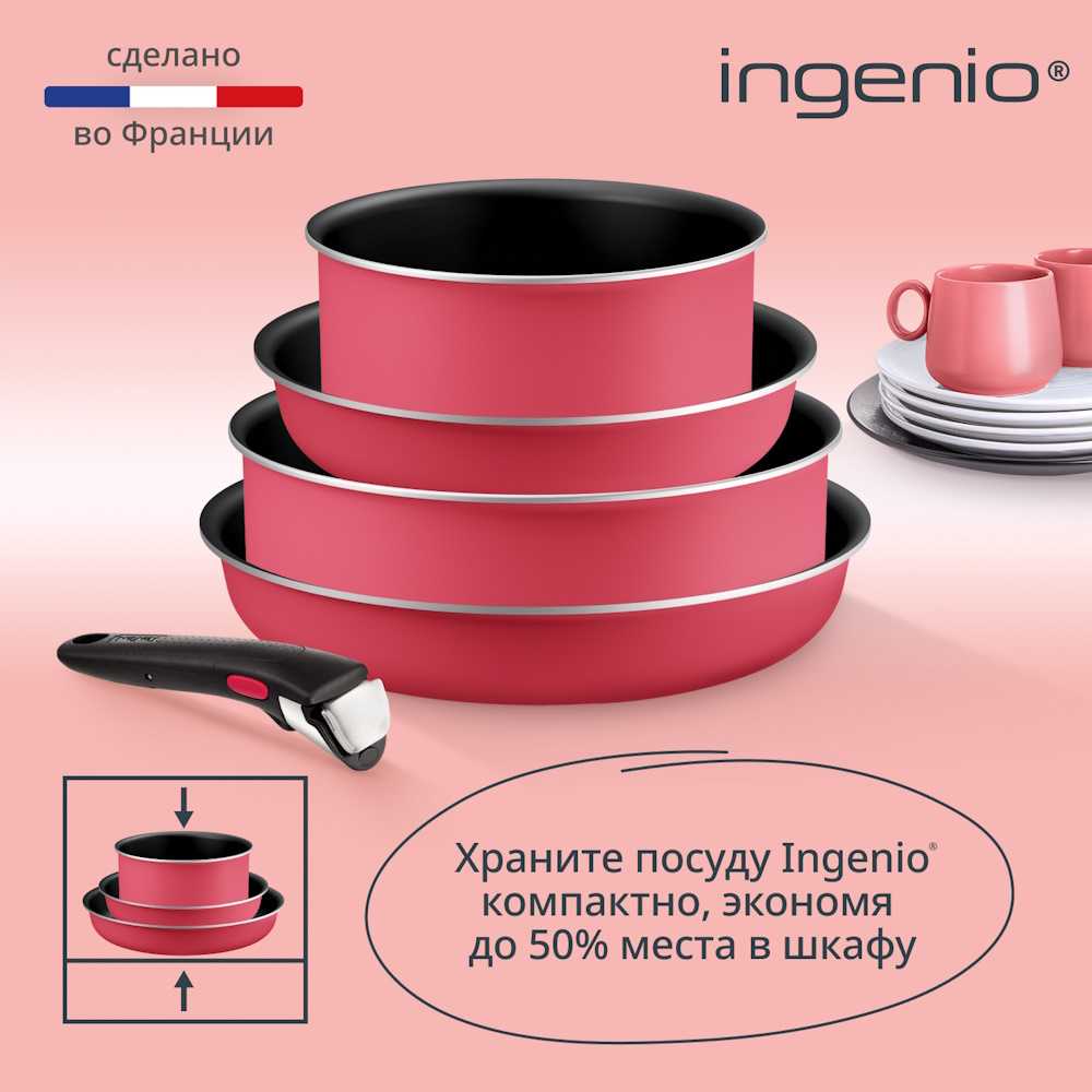 Набор посуды Tefal Ingenio Simply Cook L7289102, 7 предметов