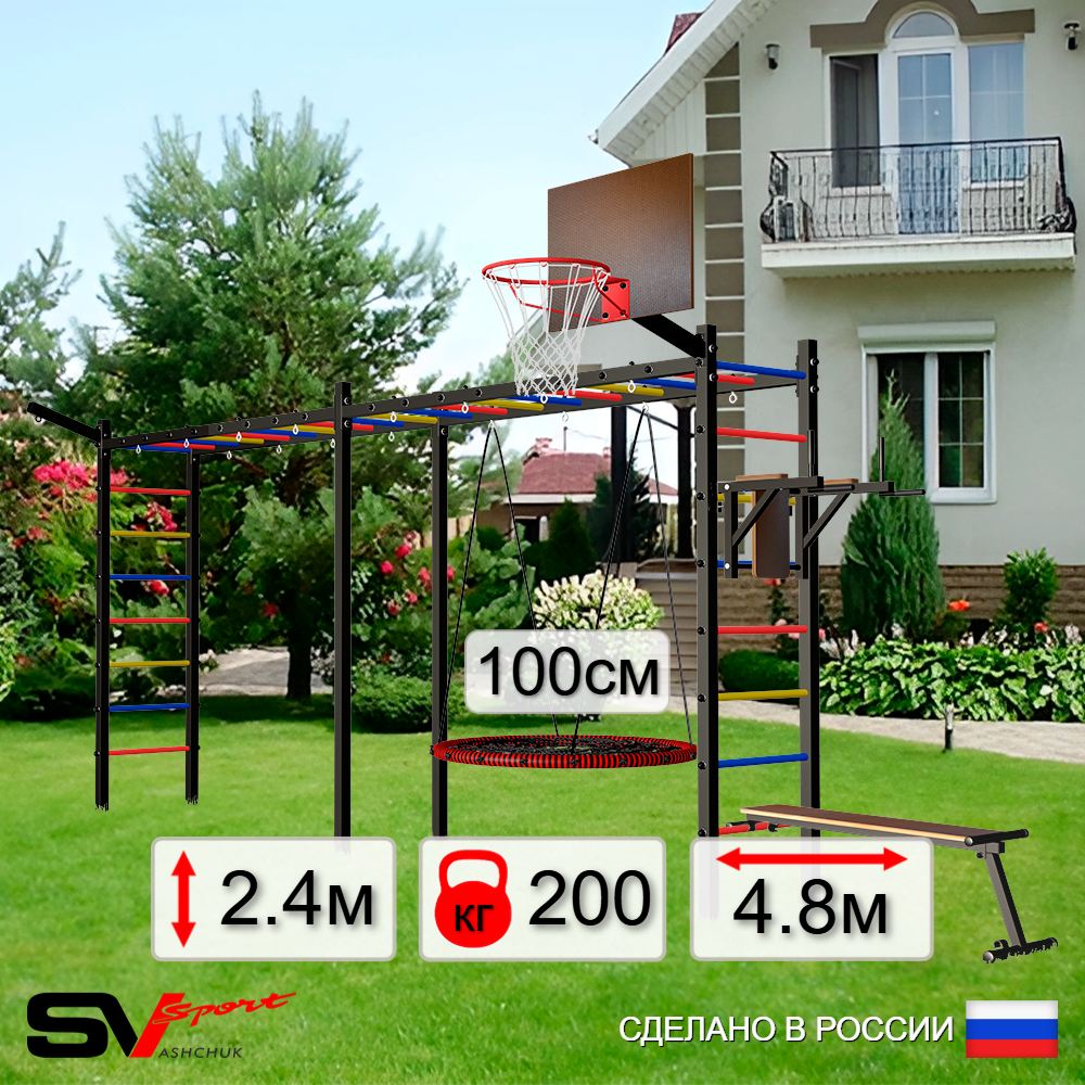 Уличная шведская стенка Sv Sport рукоход х 2 У55211.1К (Брусья/Скамья/Гнездо 100см/Щит баскет/Кронш бокс)
