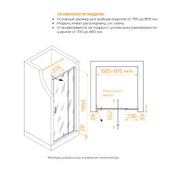 Душевая дверь RGW PA-008 (Матовое-Сатинат, 700)
