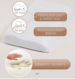 Подушка Ортопедическая ЛАТЕКС 50/70