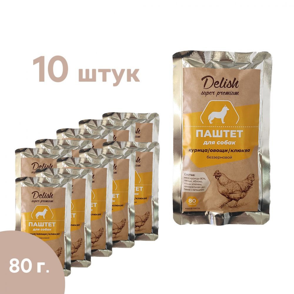 Консервы DELISH Super Premium для собак с курицей, овощами и клюквой - 10 х 80 гр (набор)