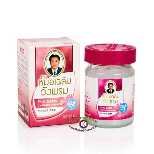 Тайский розовый бальзам с лотосом Pink Balm Wangphrom