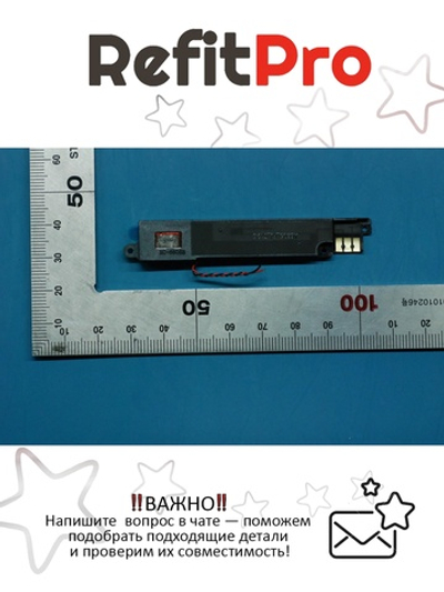 Динамик левый для Планшета Lenovo TB3-X70L (5SB8C05685), оригинал