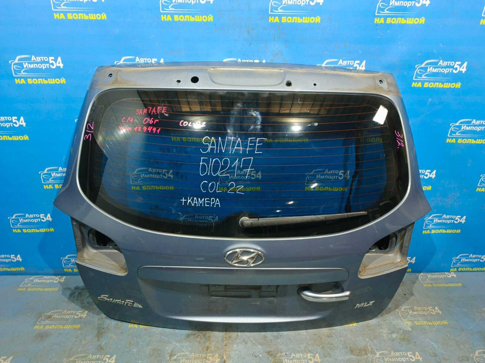 Дверь пятая HYUNDAI SANTA FE 2005-2009
