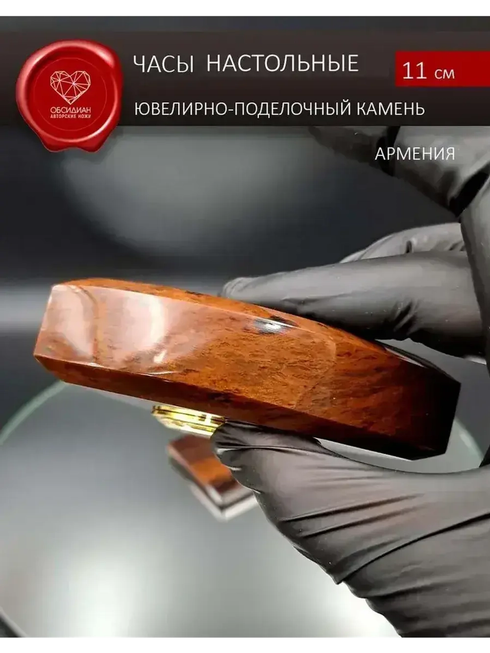 Часы каменные на подставке Армения