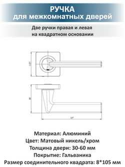 Ручка дверная межкомнатная с защелкой и петлями TREND