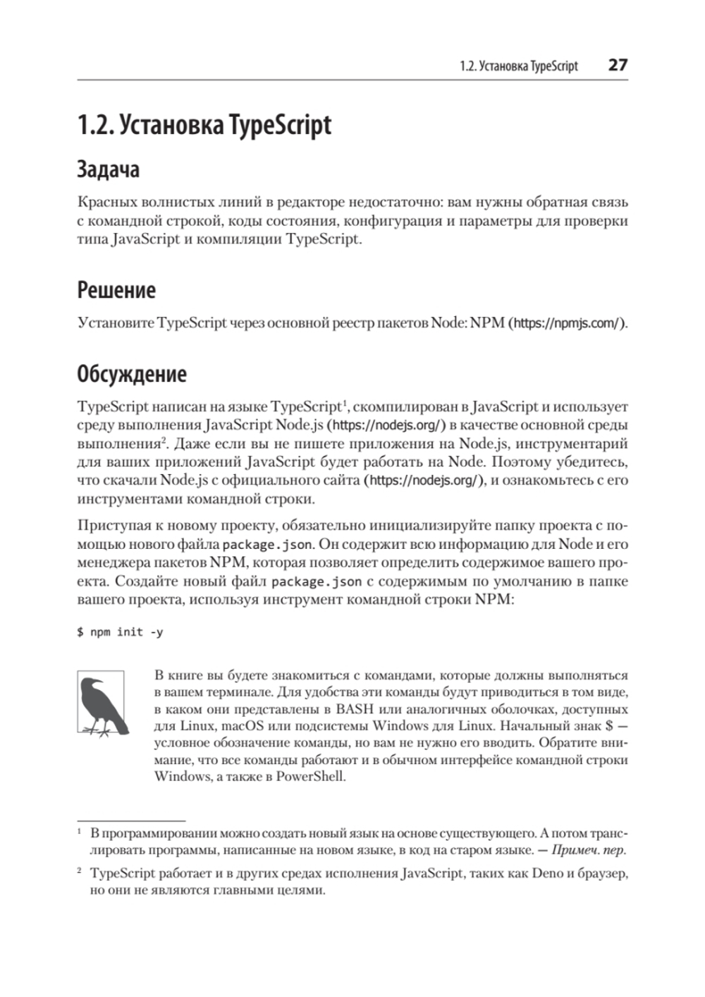 Рецепты TypeScript