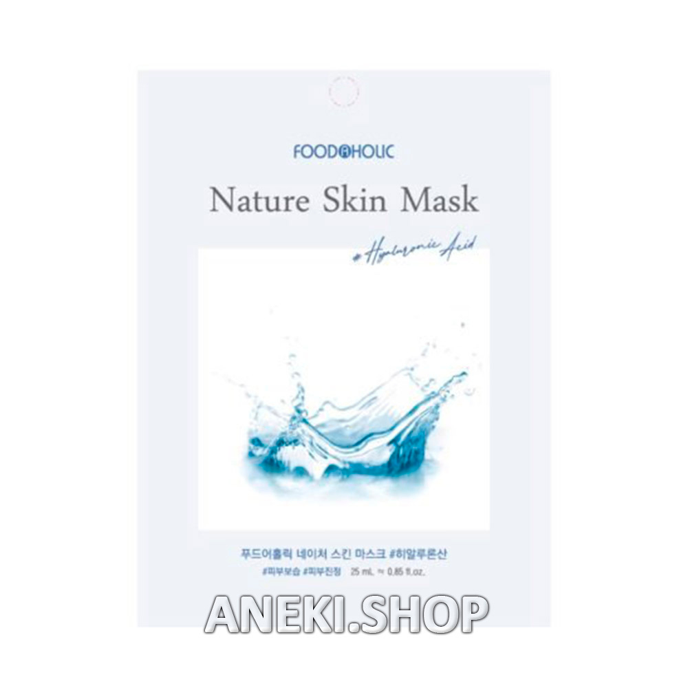 Маска тканевая с гиалуроновой кислотой 23 мл FoodaHolic Hyaluronic acid Nature Skin Mask