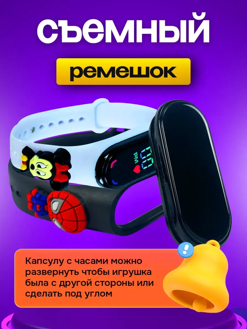 Набор детских наручных часов