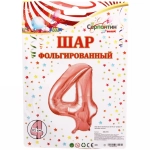 Шар фольгированный 32'/81см «Цифра 4» (розовое золото)
