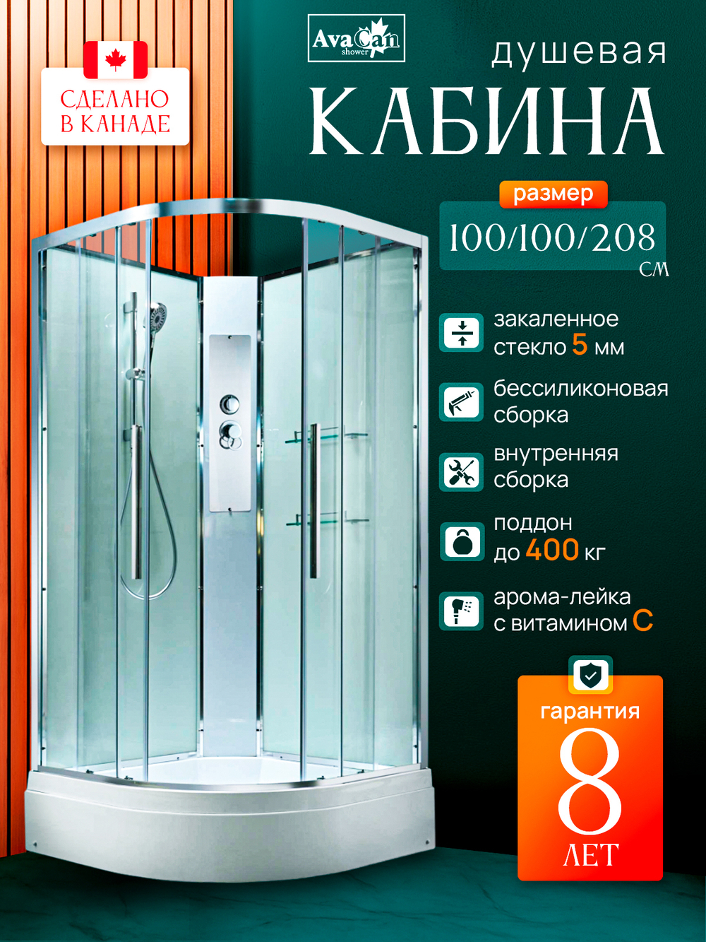 Душевая кабина EM3010NT без крыши прозрачная