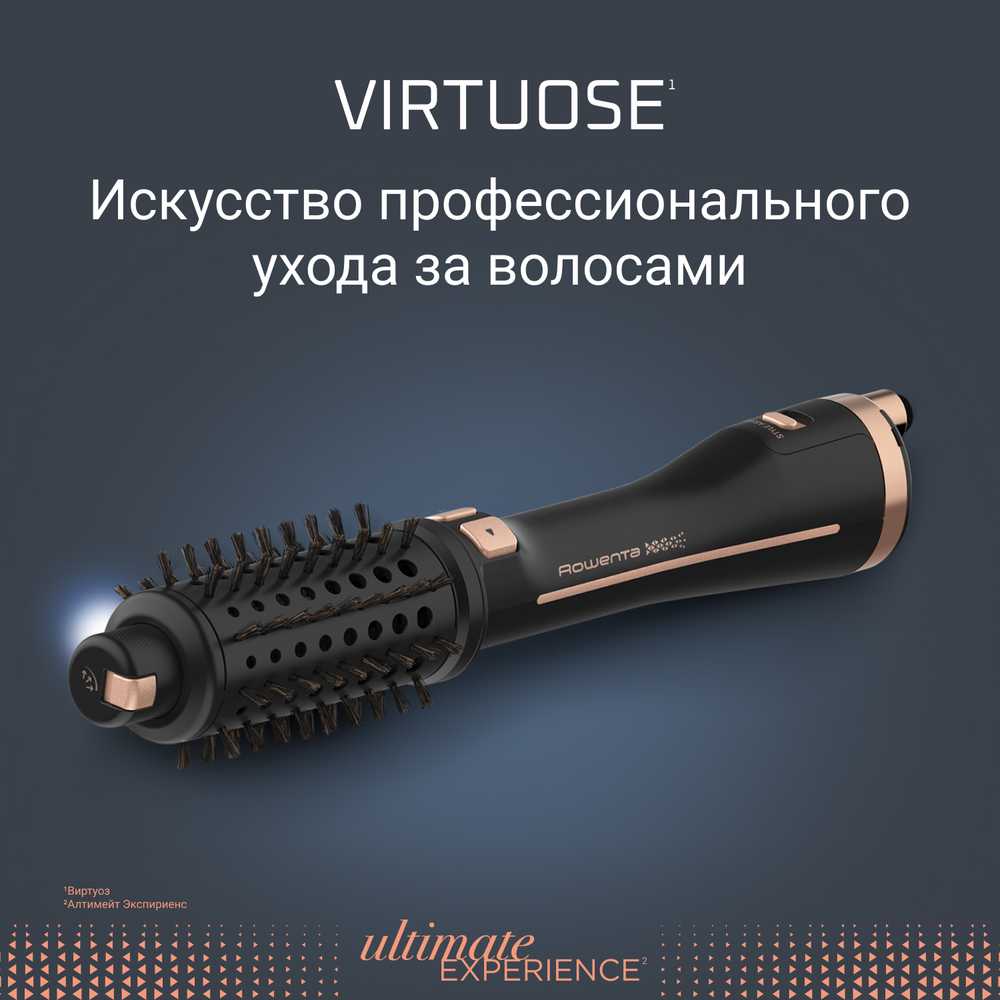 Вращающаяся фен-щетка Virtuose Rowenta Ultimate Experience CF9620F0