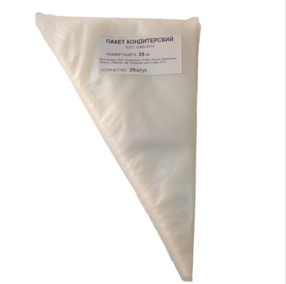 Набор мешков кондитерских 25 шт. 25 см.