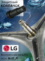 Крестовина стиральной машины MHW34308901, (MHW34308907)