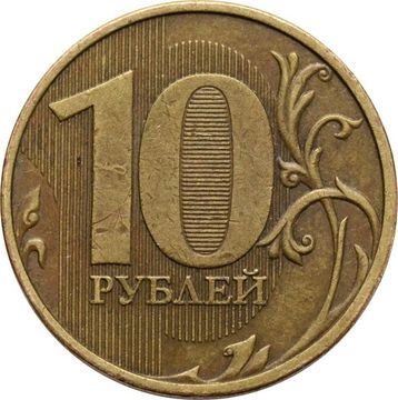 10 рублей 2015 ММД