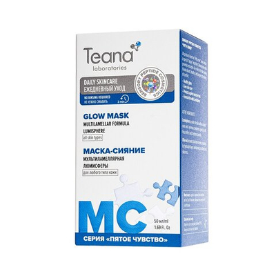 TEANA MC Маска-сияние мультиламеллярная с люмисферами, 50 мл