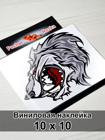 Наклейка - Серый волк