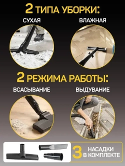 Строительный пылесос Huter, 1500 Вт, 20л, сухая/влажная уборка, всасывание воды/выдувание воздухаСП-2015