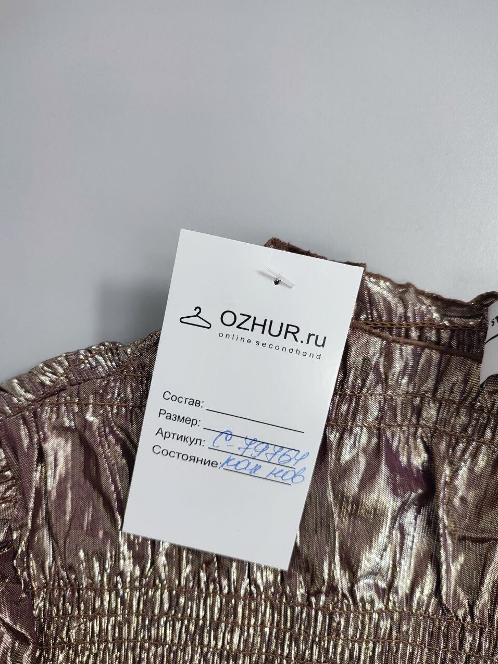 Платье Stockholm Atelier блестящее 44 размер