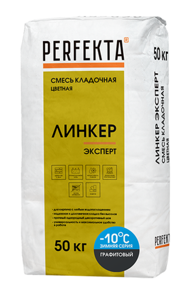 Смесь кладочная цветная Линкер Эксперт Зимняя графитовый