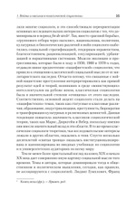 Война и общество Социология насилия