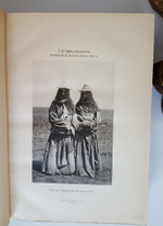 "Описание путешествия в Западный Китай [РГО]". Г.Е. Грум-Гржимайло. 1907г. - редкая книга
