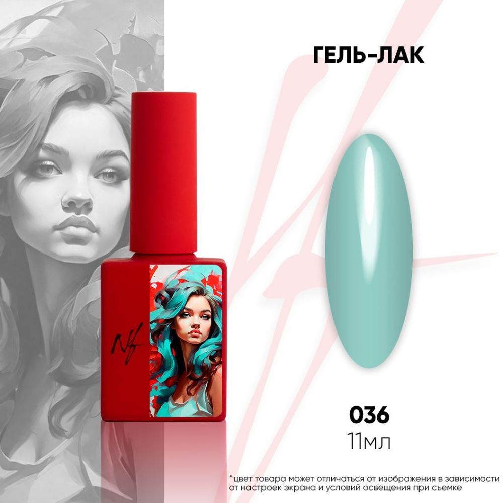 NF Гель-лак - 036, 11мл