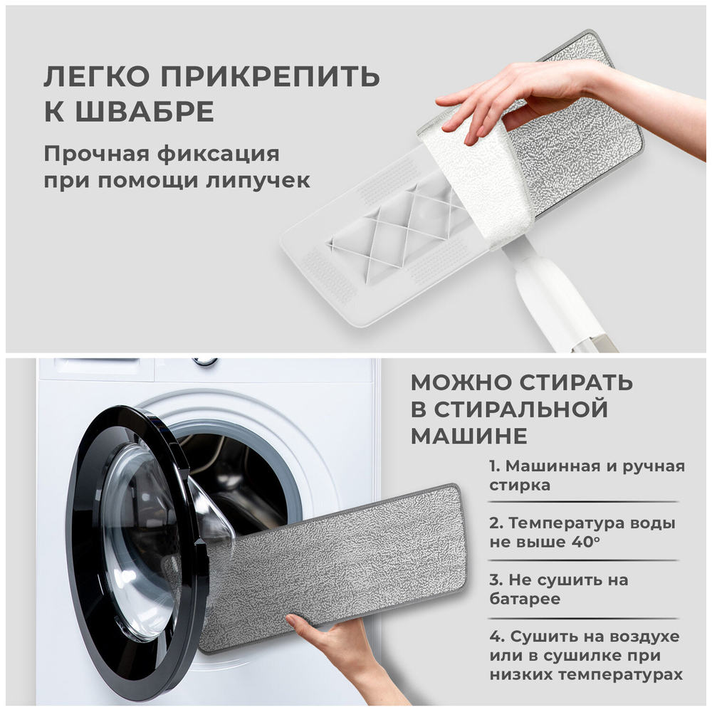 Швабра с распылителем UltraSpray Z, 2 насадки из микрофибры с плоским ворсом, скребок.