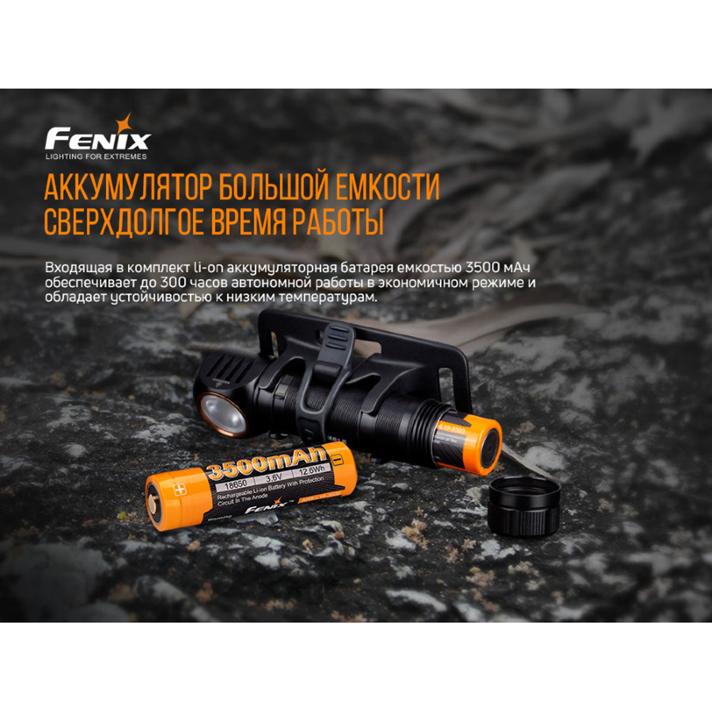 Фонарь Fenix HM61R