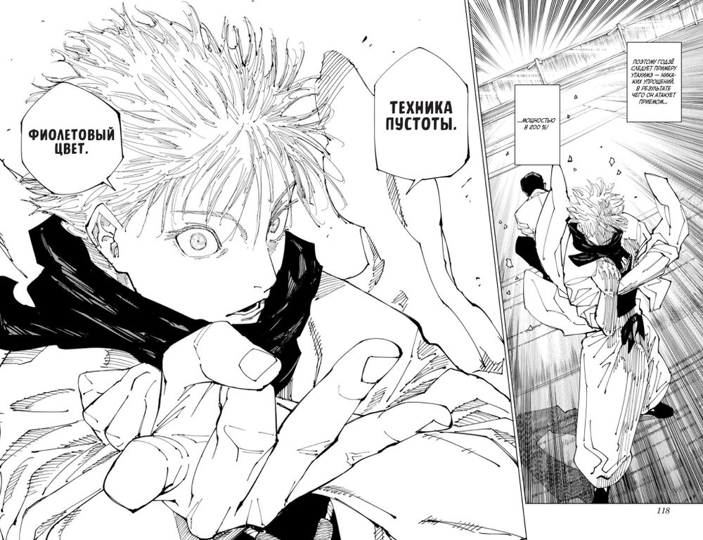 Манга Магическая Битва. Том 13 (Лимитированное издание)