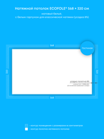 Матовый натяжной потолок 18.2 м2