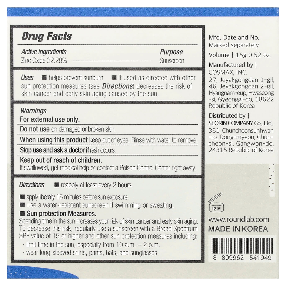 Round Lab, увлажняющее солнцезащитное средство с березовым соком, UVLock, SPF 50+, 15 г (0,52 унции)