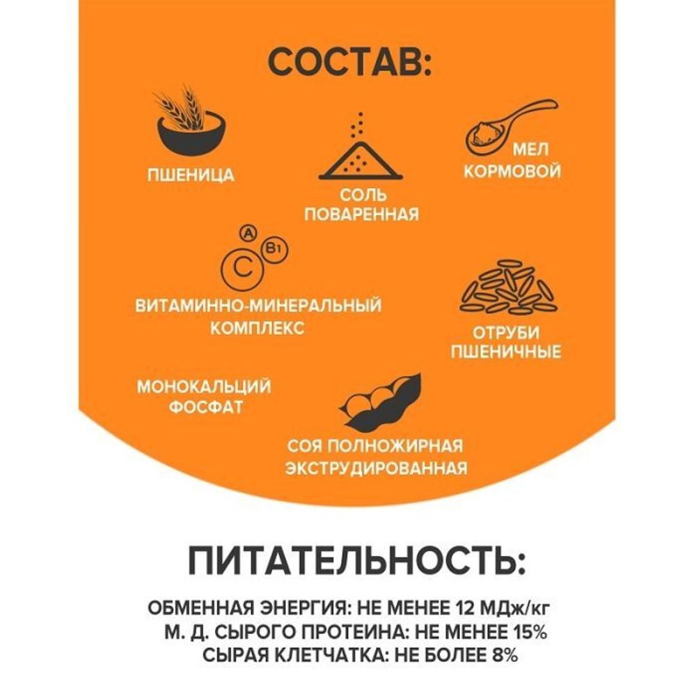 Биокорм стартерный (стартовый) для цыплят 3 кг