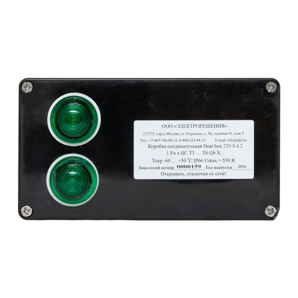 Коробка соединительная Heat box 220 S-L2