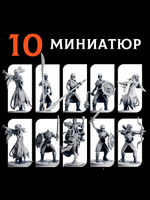 Нежить — Набор 10 фигурок
