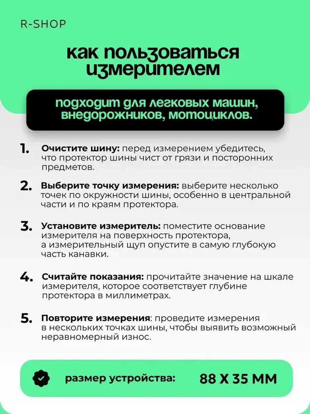 Глубиномер / Цифровой измеритель глубины протектора шин автомобиля, толщиномер измерения износа шин.