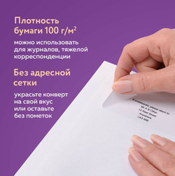 Конверты С4 (229х324 мм), отрывная лента, 100 г/м2, КОМПЛЕКТ 50 шт., BRAUBERG, 112184