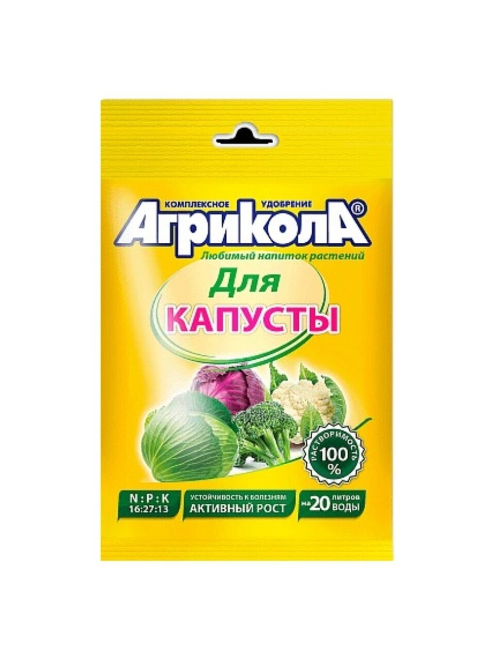 Агрикола - комплексное удобрение для Капусты,50 гр