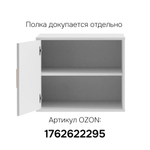 Dipriz Антресоль на шкаф Моби, 1 дверь, 60х58х50 см, с ручкой из массива дуба