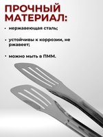 Щипцы для барбекю, нерж. сталь, 18.5 см, CGPro